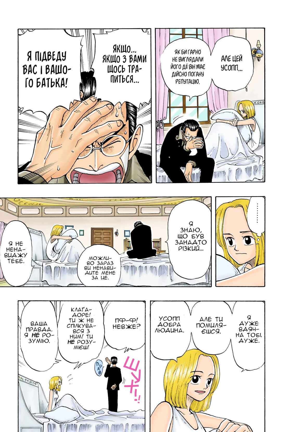 One Piece (Official Colored) Chapter 25 - Page 9