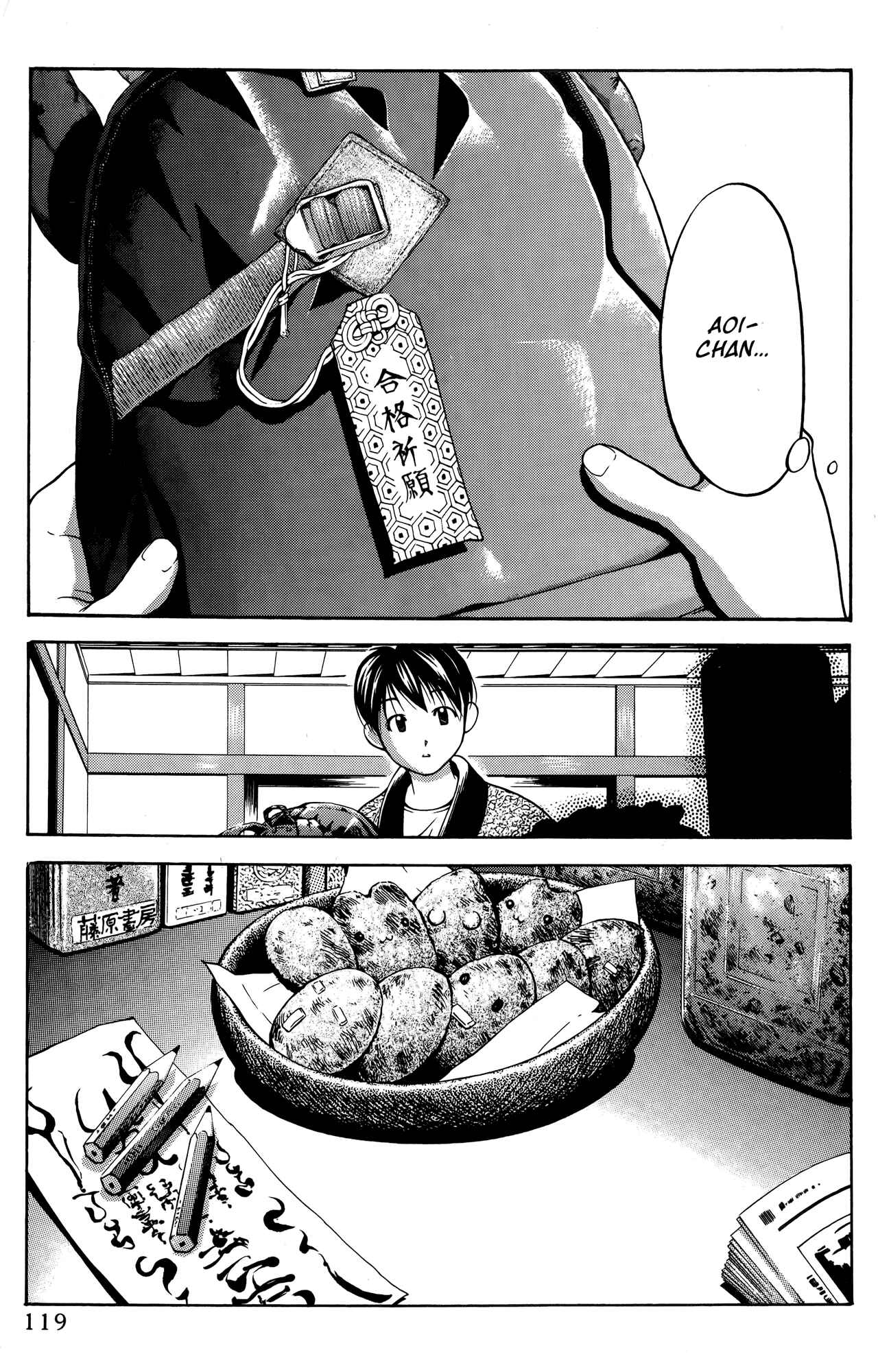 Ai Yori Aoshi Chapter 65 - Page 17
