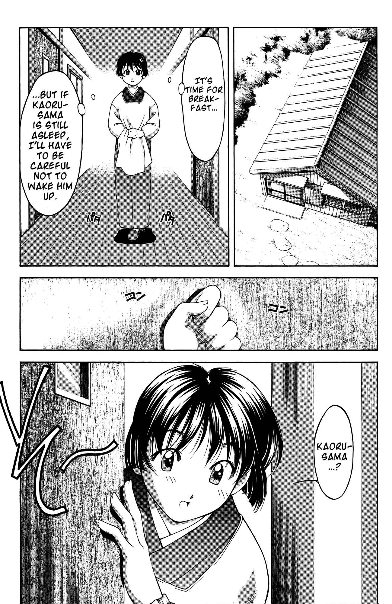 Ai Yori Aoshi Chapter 65 - Page 3