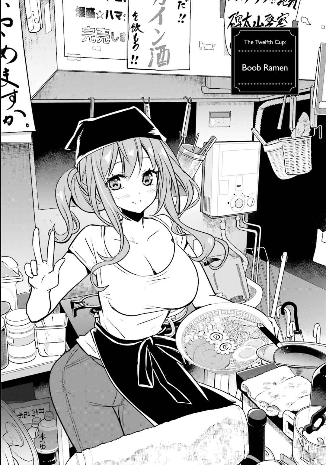 Kirei na Onee-san to Nomu Osake wa Suki desu ka? Chapter 12 - Page 2