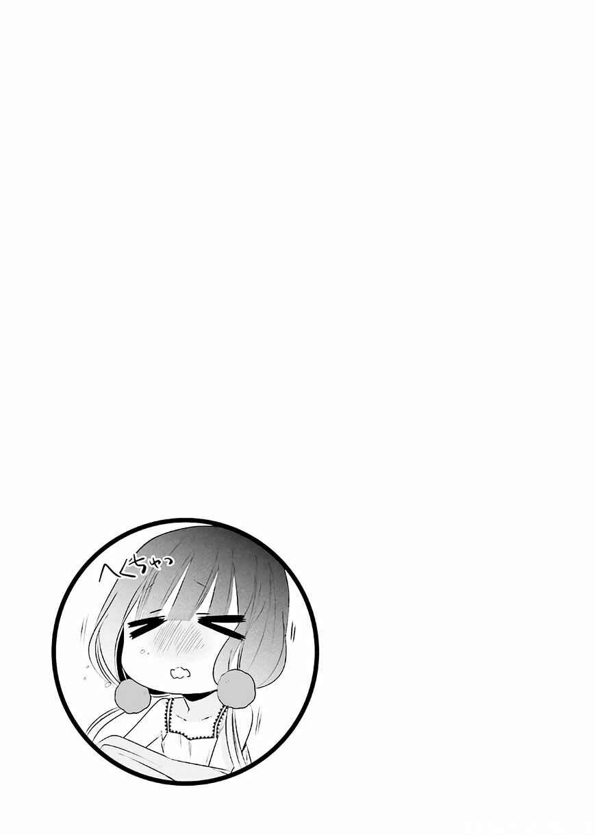 Blend-S Chapter 6 - Page 10