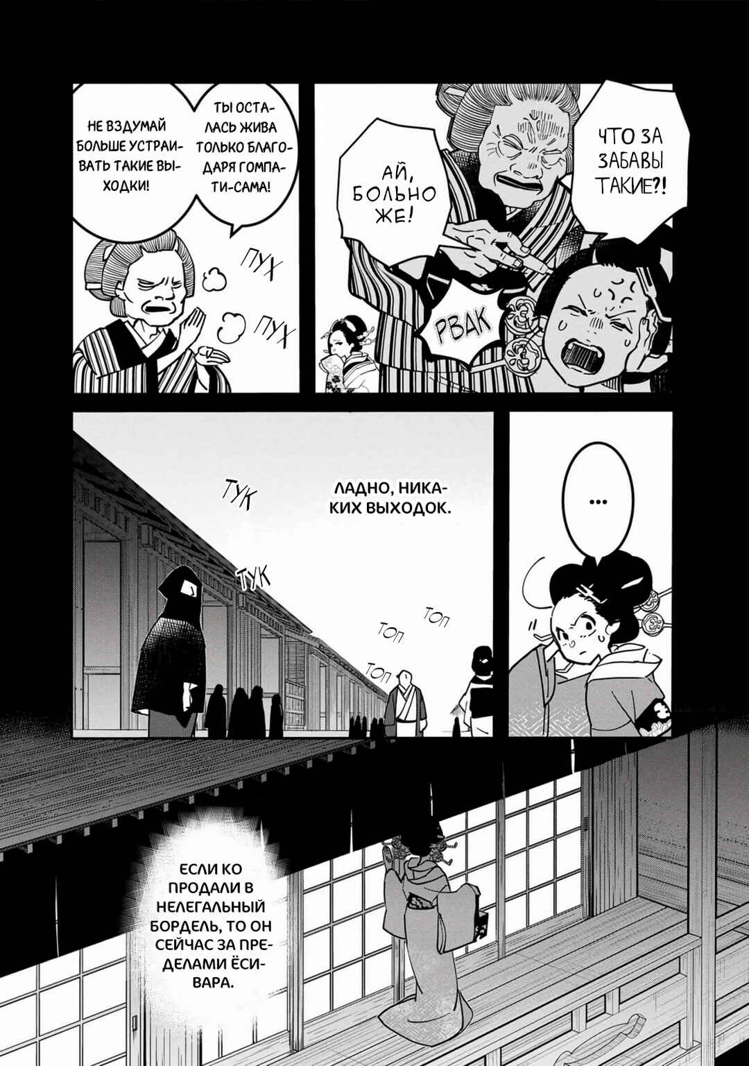 Ao no Tatsuki Chapter 31 - Page 14