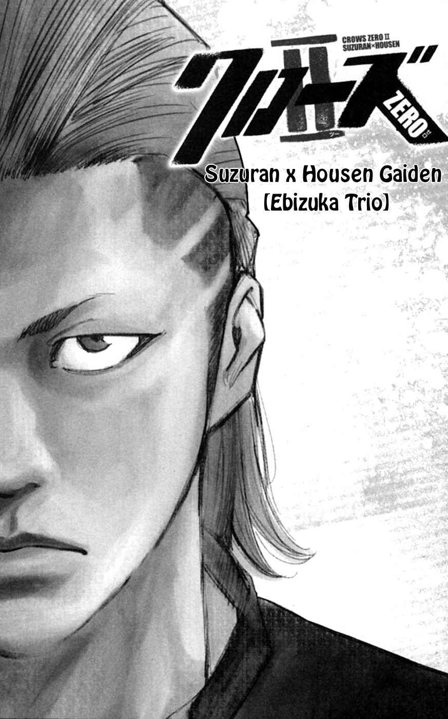 Crows ZERO II - Suzuran x Housen Chapter 12.5 - Page 3