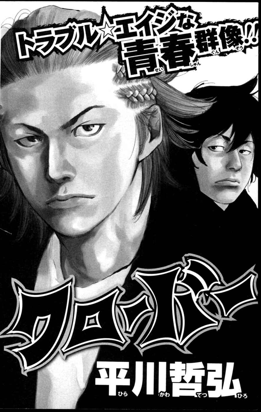 Crows ZERO II - Suzuran x Housen Chapter 12.5 - Page 37