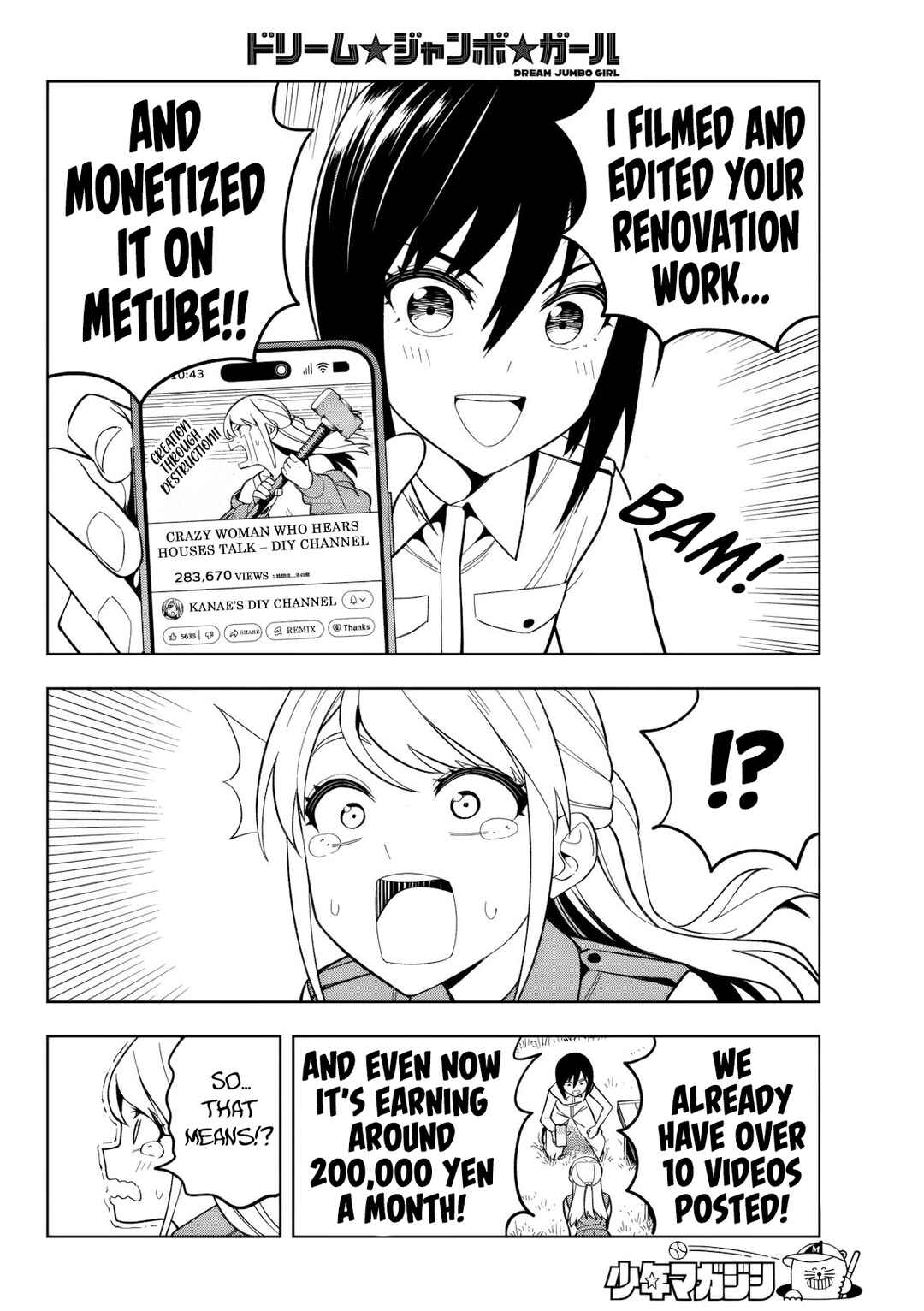 Dream⭐︎Jumbo⭐︎Girl Chapter 23 - Page 14