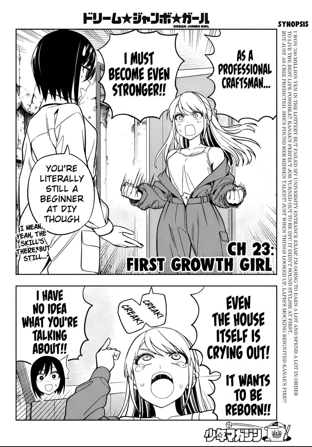 Dream⭐︎Jumbo⭐︎Girl Chapter 23 - Page 3