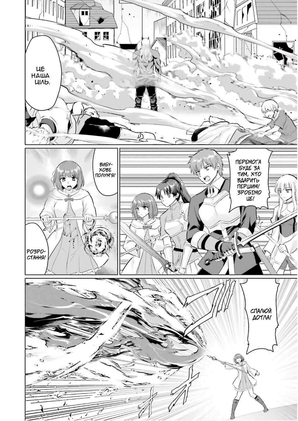 Yuusha ni Zenbu Ubawareta Ore wa Yuusha no Hahaoya to Party wo Kumimashita! Chapter 25 - Page 10