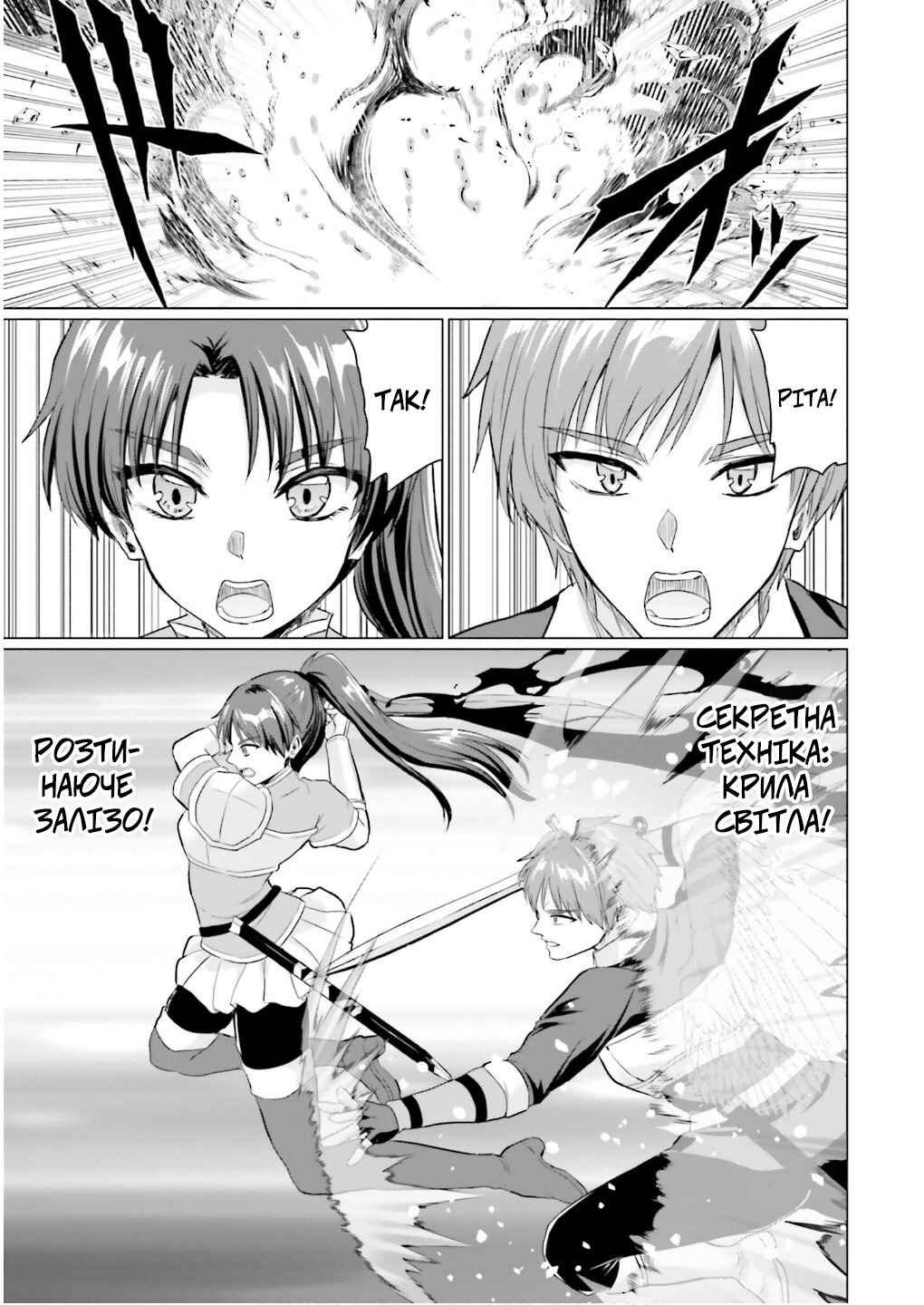 Yuusha ni Zenbu Ubawareta Ore wa Yuusha no Hahaoya to Party wo Kumimashita! Chapter 25 - Page 11