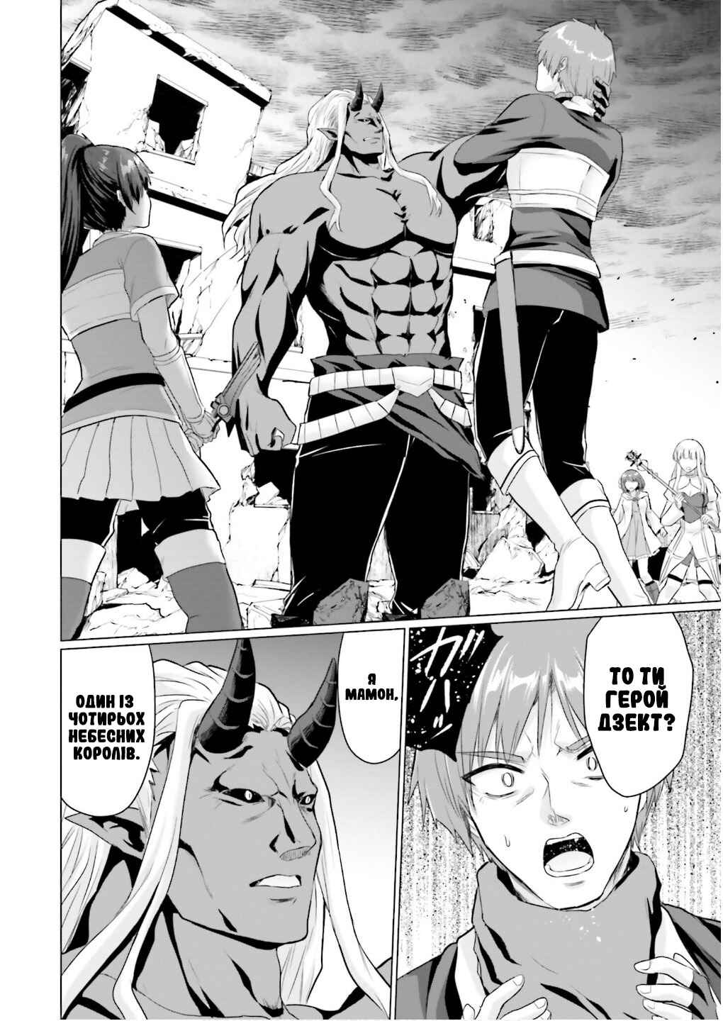 Yuusha ni Zenbu Ubawareta Ore wa Yuusha no Hahaoya to Party wo Kumimashita! Chapter 25 - Page 12