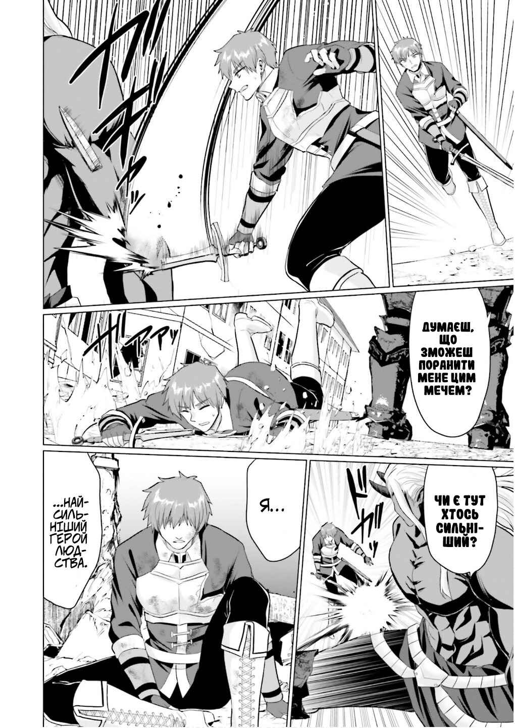 Yuusha ni Zenbu Ubawareta Ore wa Yuusha no Hahaoya to Party wo Kumimashita! Chapter 25 - Page 14