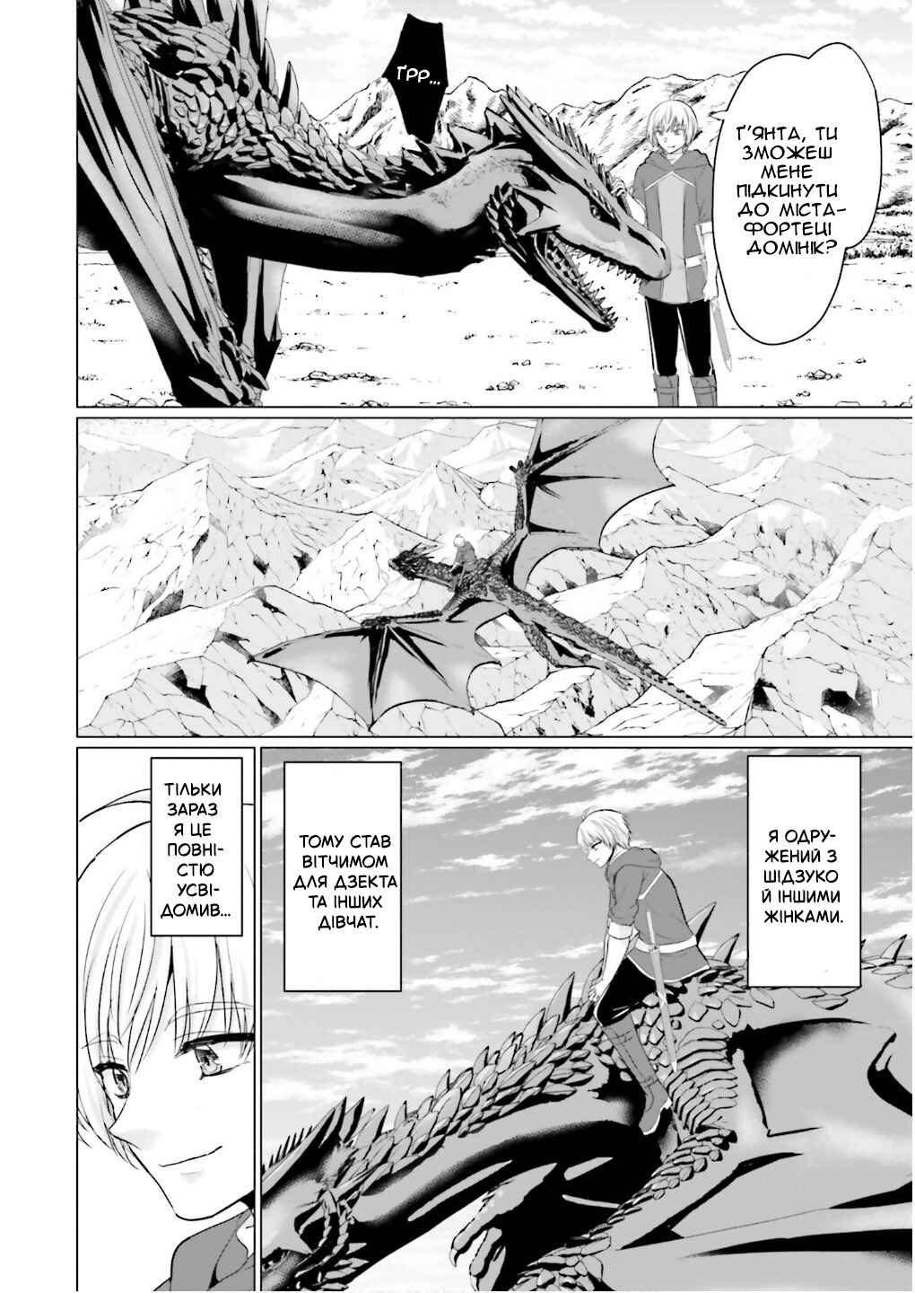 Yuusha ni Zenbu Ubawareta Ore wa Yuusha no Hahaoya to Party wo Kumimashita! Chapter 25 - Page 22