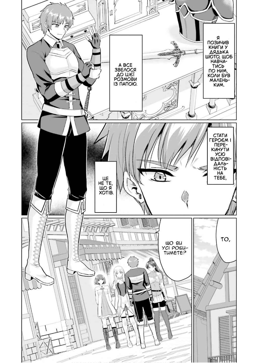 Yuusha ni Zenbu Ubawareta Ore wa Yuusha no Hahaoya to Party wo Kumimashita! Chapter 25 - Page 6