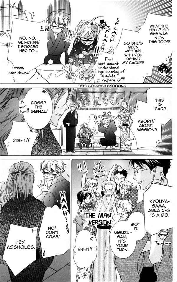 Ouran High School Host Club Chapter 44 - Page 25