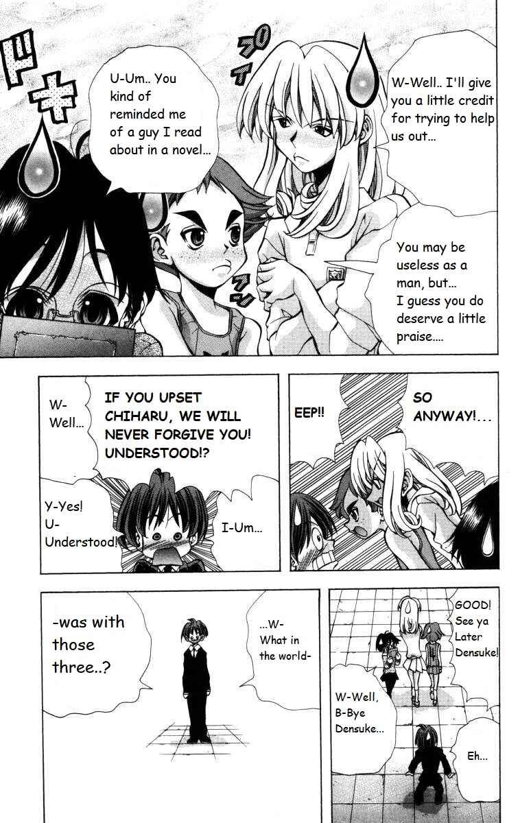 Eiken Chapter 139 - Page 17