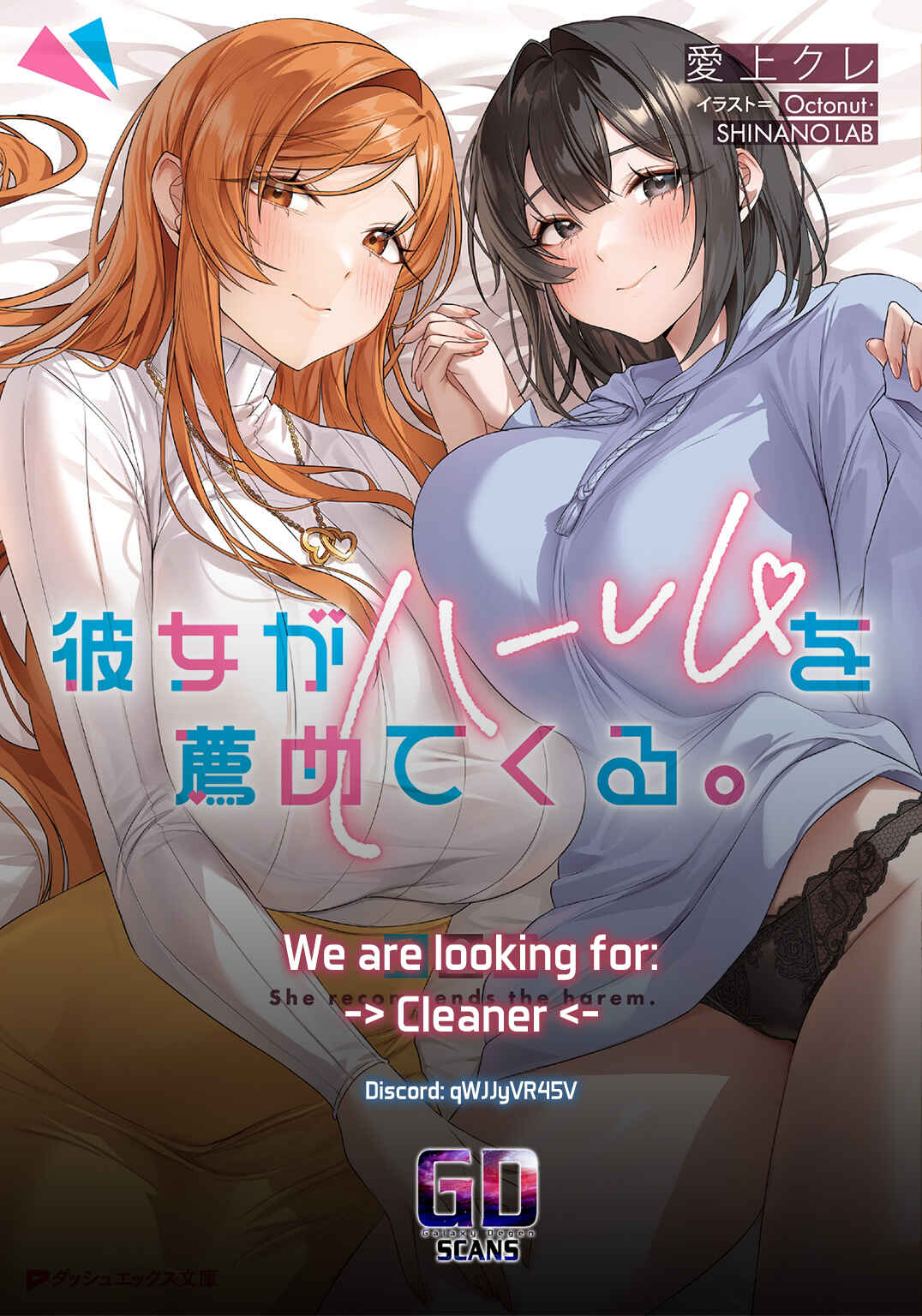 Kanojo ga Harem wo Susumetekuru Chapter 1.1 - Page 17