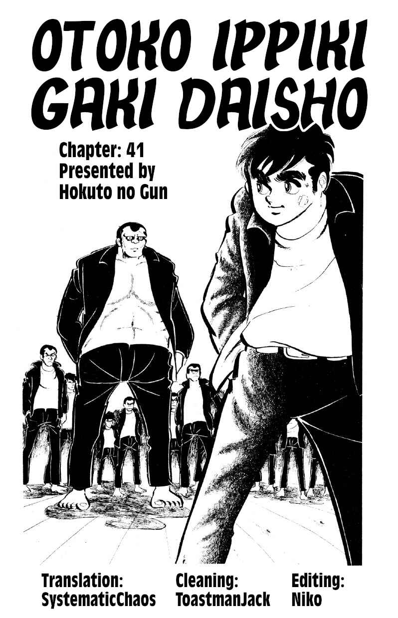 Otoko Ippiki Gaki Daisho Chapter 41 - Page 23