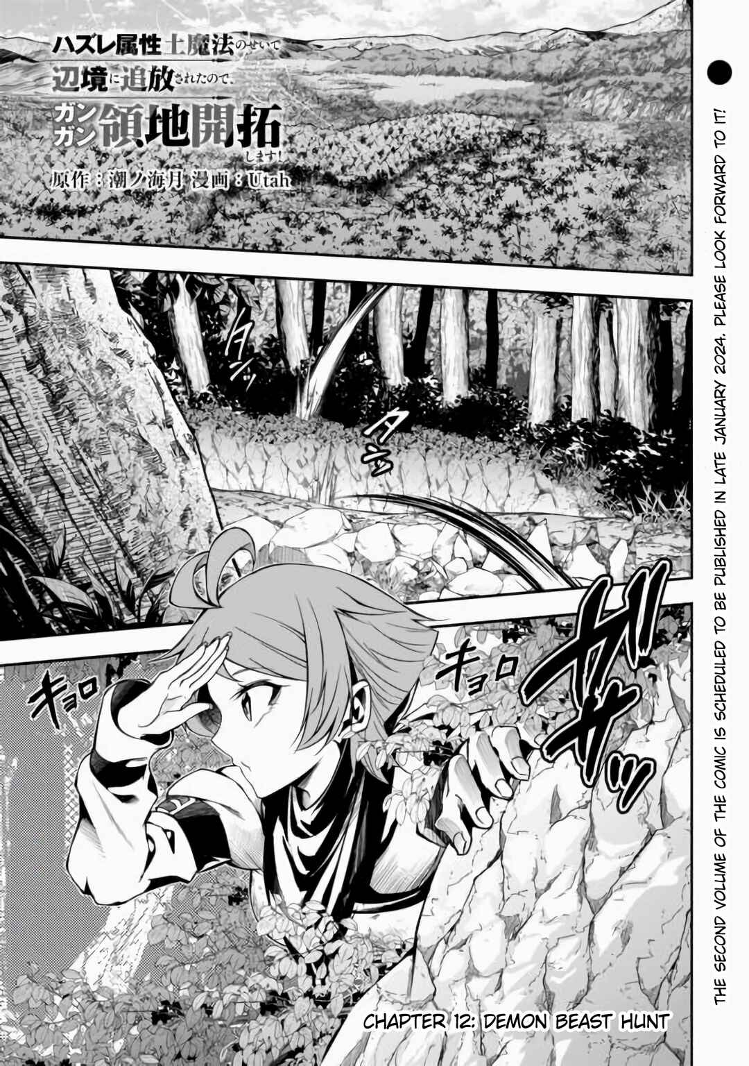 Banished to the Frontier for My Useless Earth Magic—Now I'm Developing My Territory Aggressively! Chapter 12 - Page 2