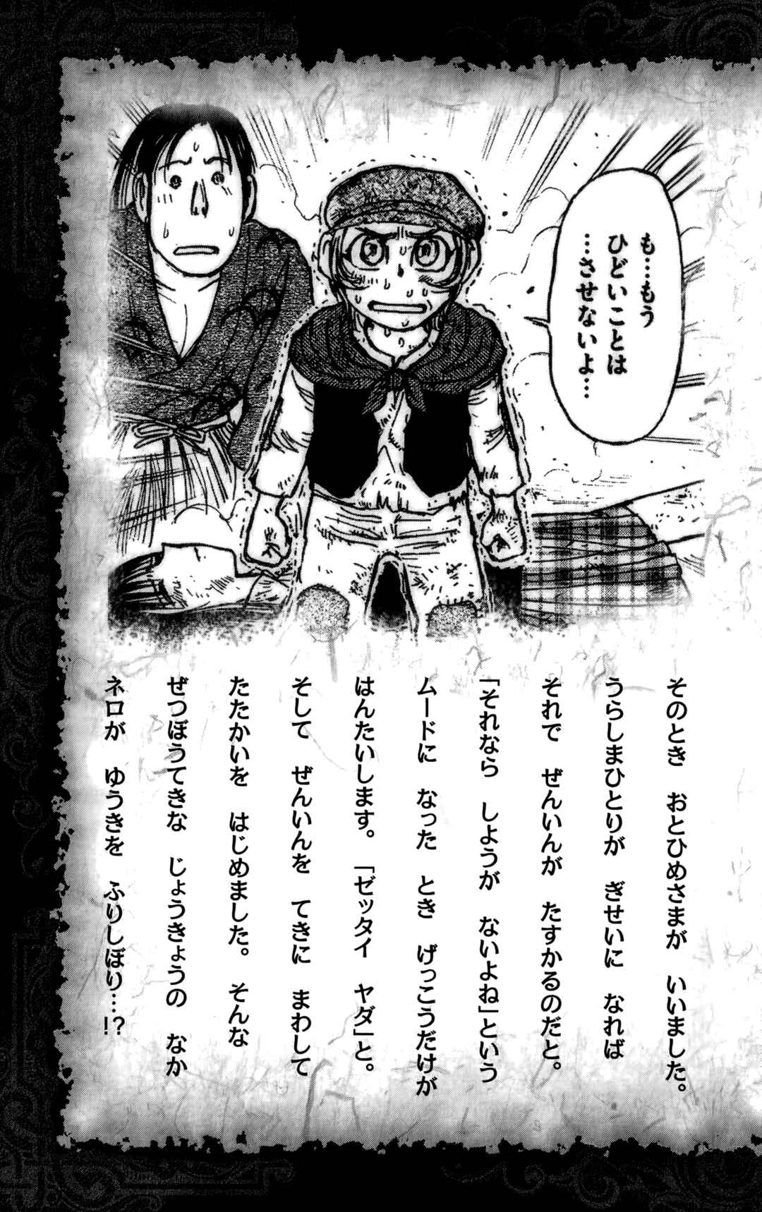 Moonlight Act Chapter 66 - Page 7