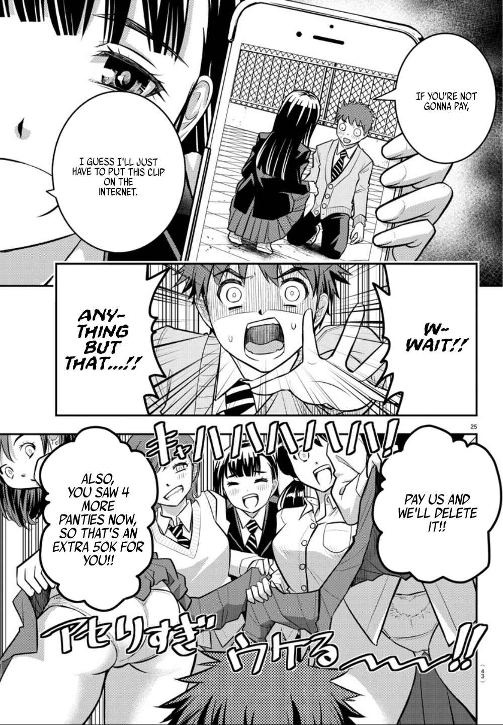 Yankee JK Kuzuhana-chan Chapter 1 - Page 26