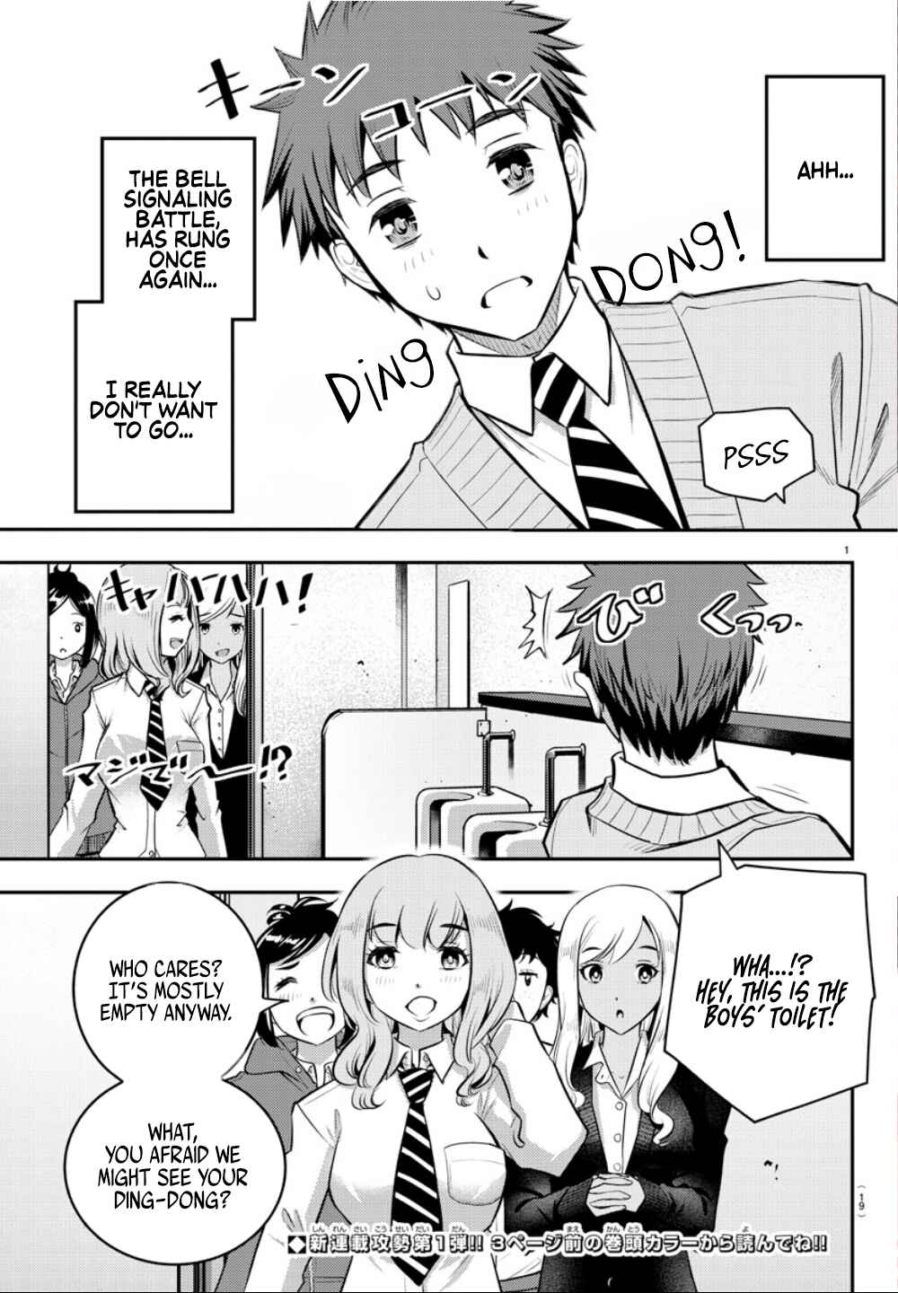 Yankee JK Kuzuhana-chan Chapter 1 - Page 3