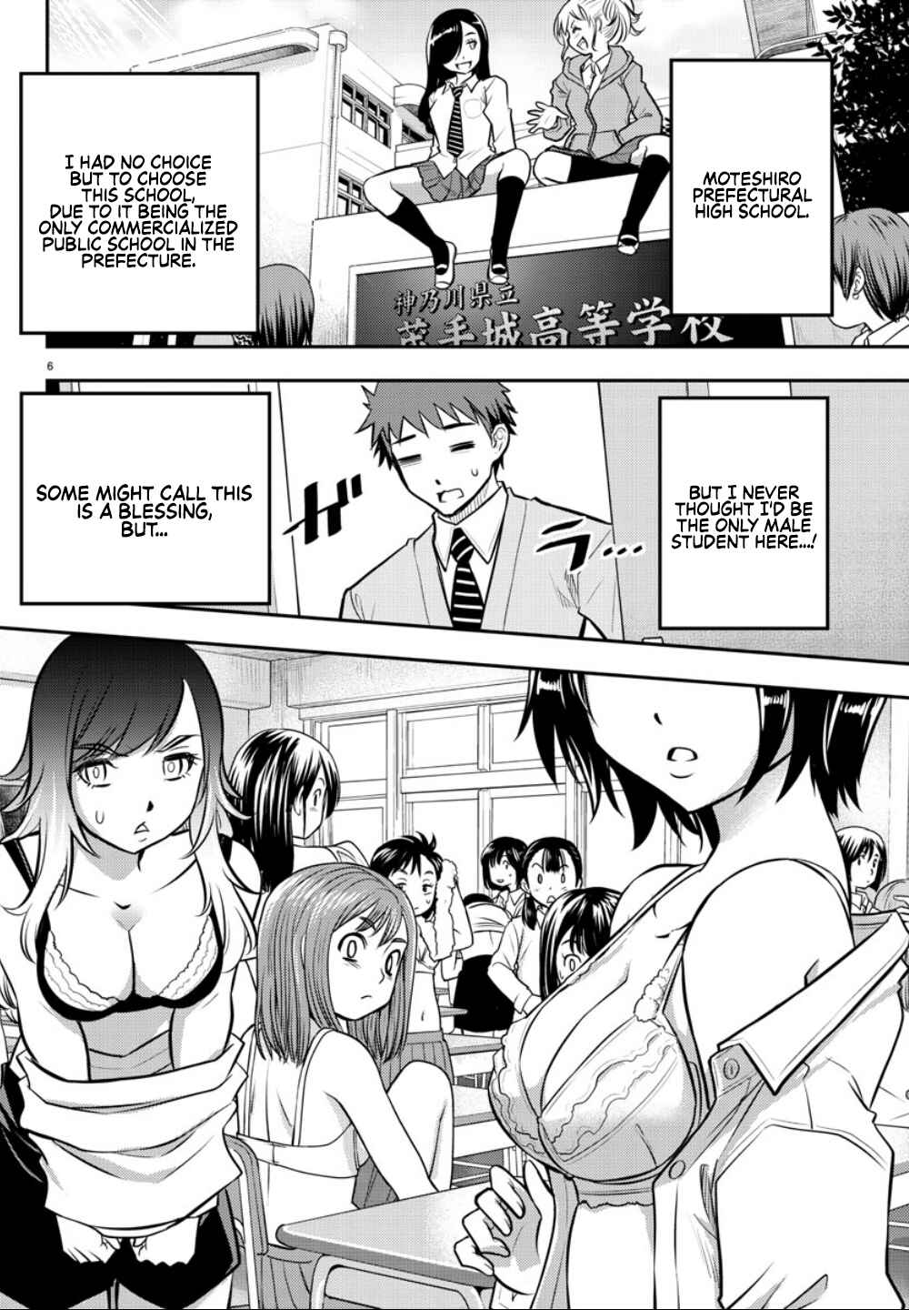 Yankee JK Kuzuhana-chan Chapter 1 - Page 7