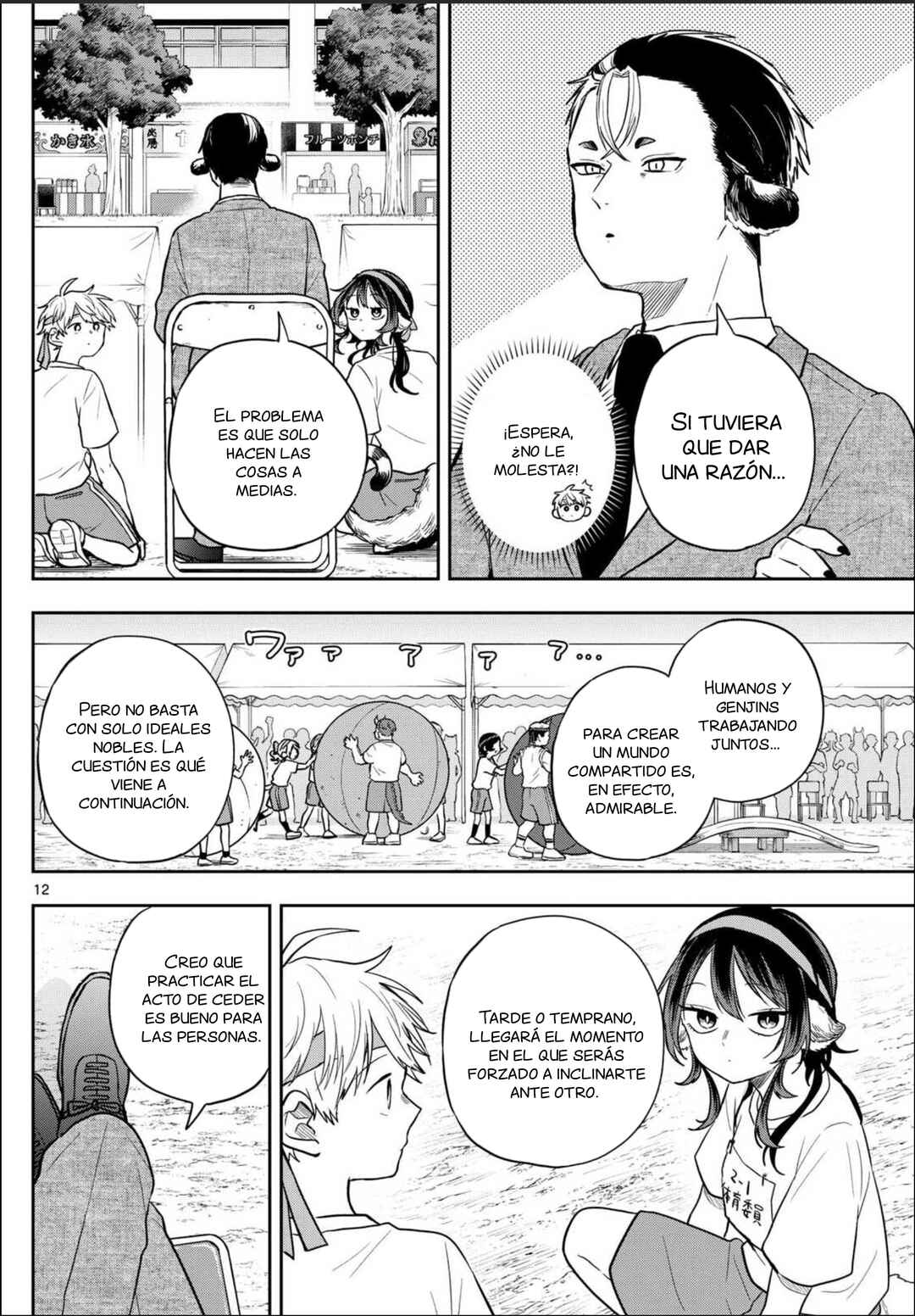 Ogami Tsumiki to Kinichijou. Chapter 86 - Page 15