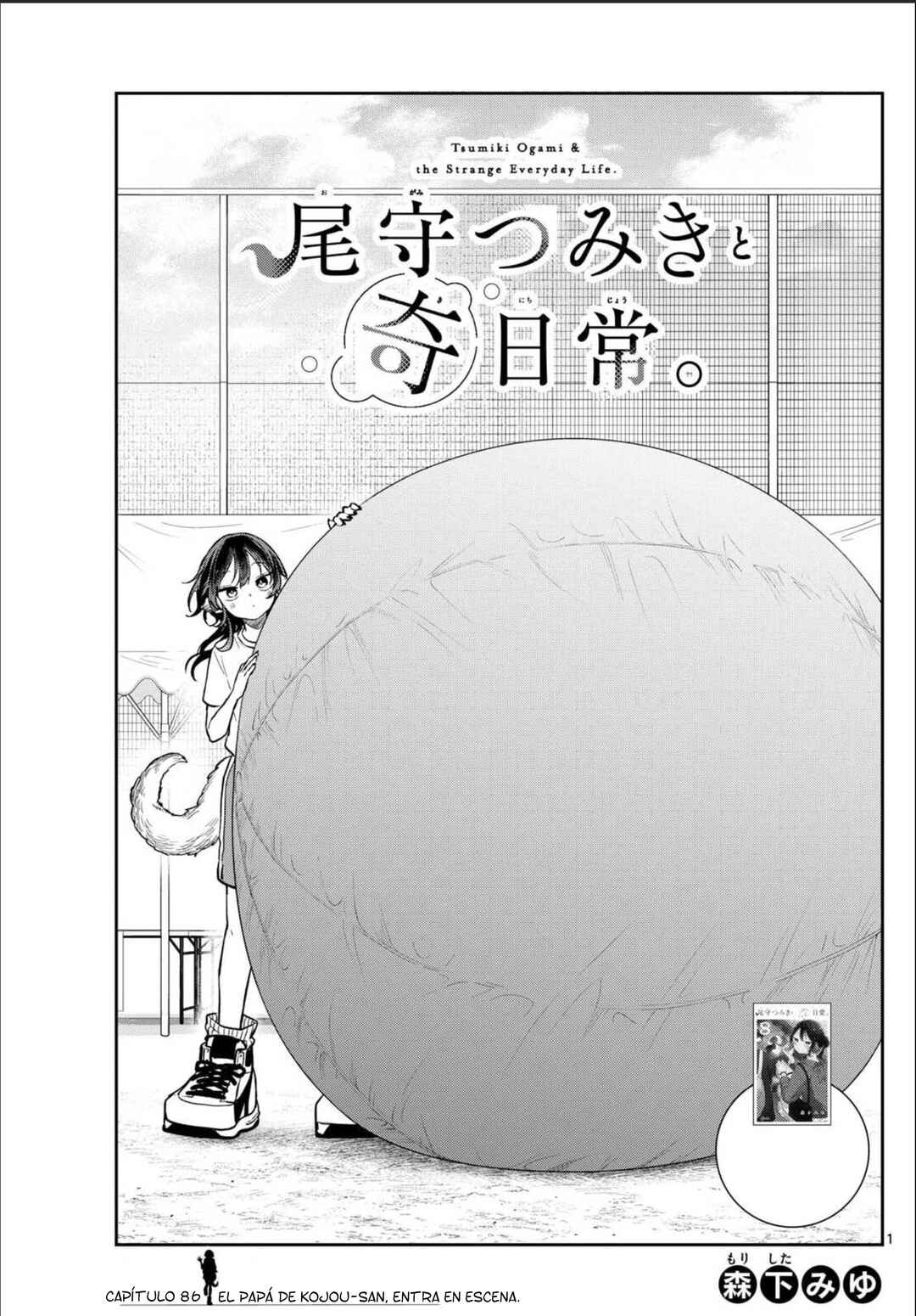 Ogami Tsumiki to Kinichijou. Chapter 86 - Page 4