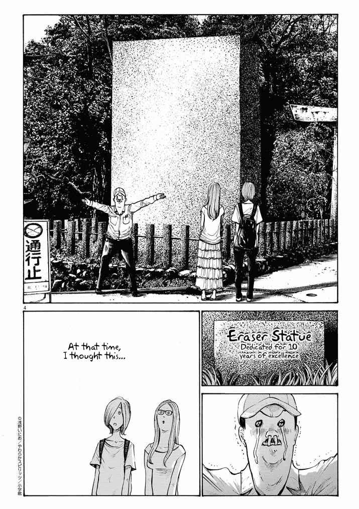 Inio-chan's Cool Japan! Chapter Oneshot - Page 4