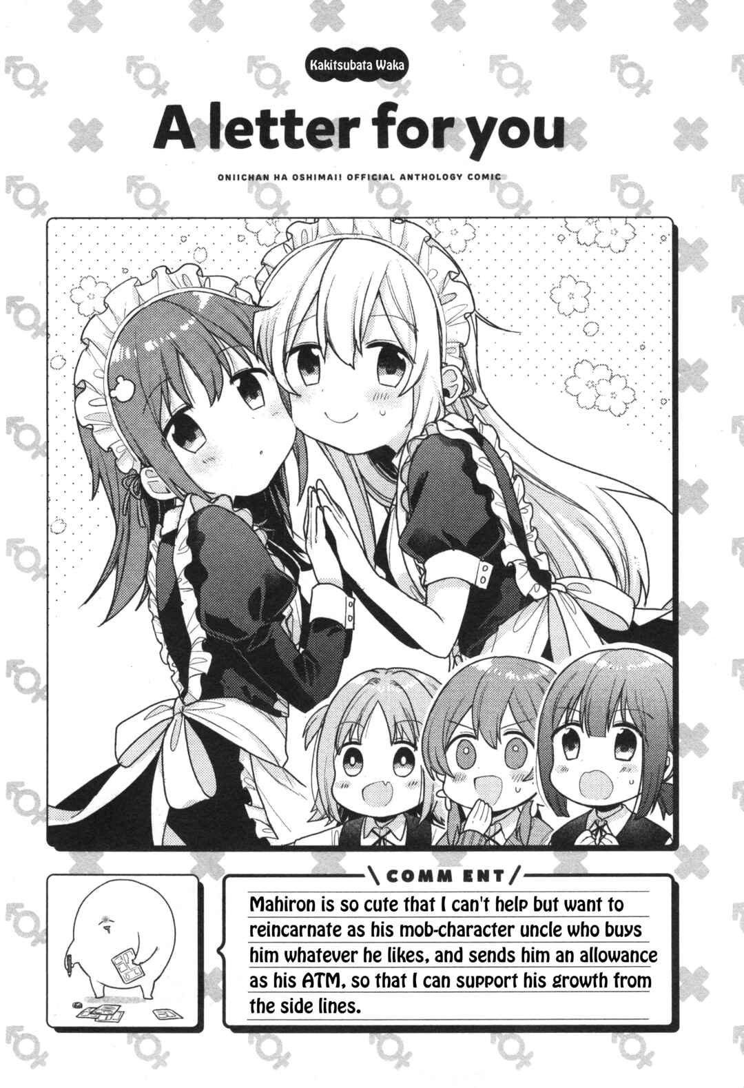 Onii-chan wa Oshimai! Koushiki Anthology Comic Chapter 6 - Page 13