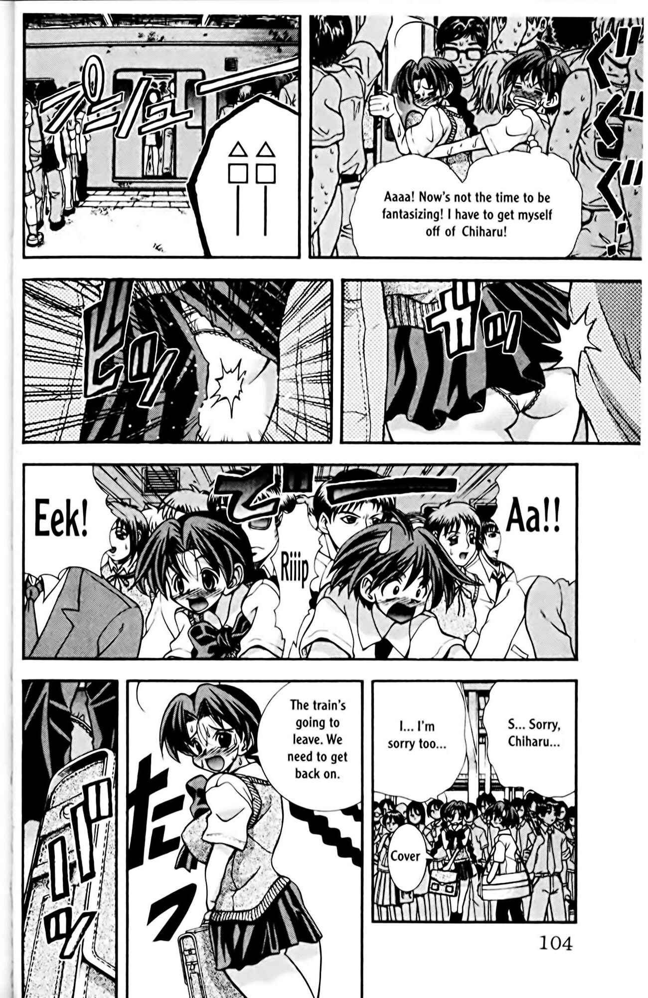 Eiken Chapter 66 - Page 12