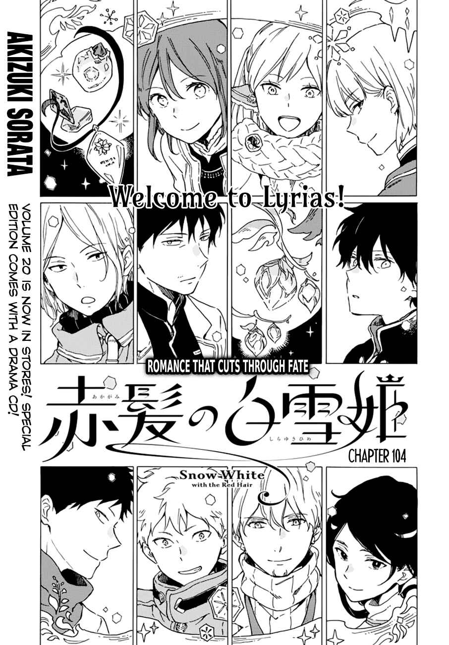 Akagami no Shirayukihime Chapter 104 - Page 1