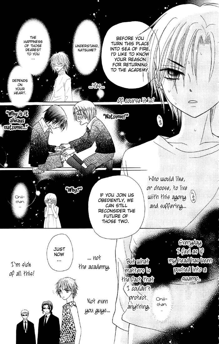 Gakuen Alice Chapter 16 - Page 7