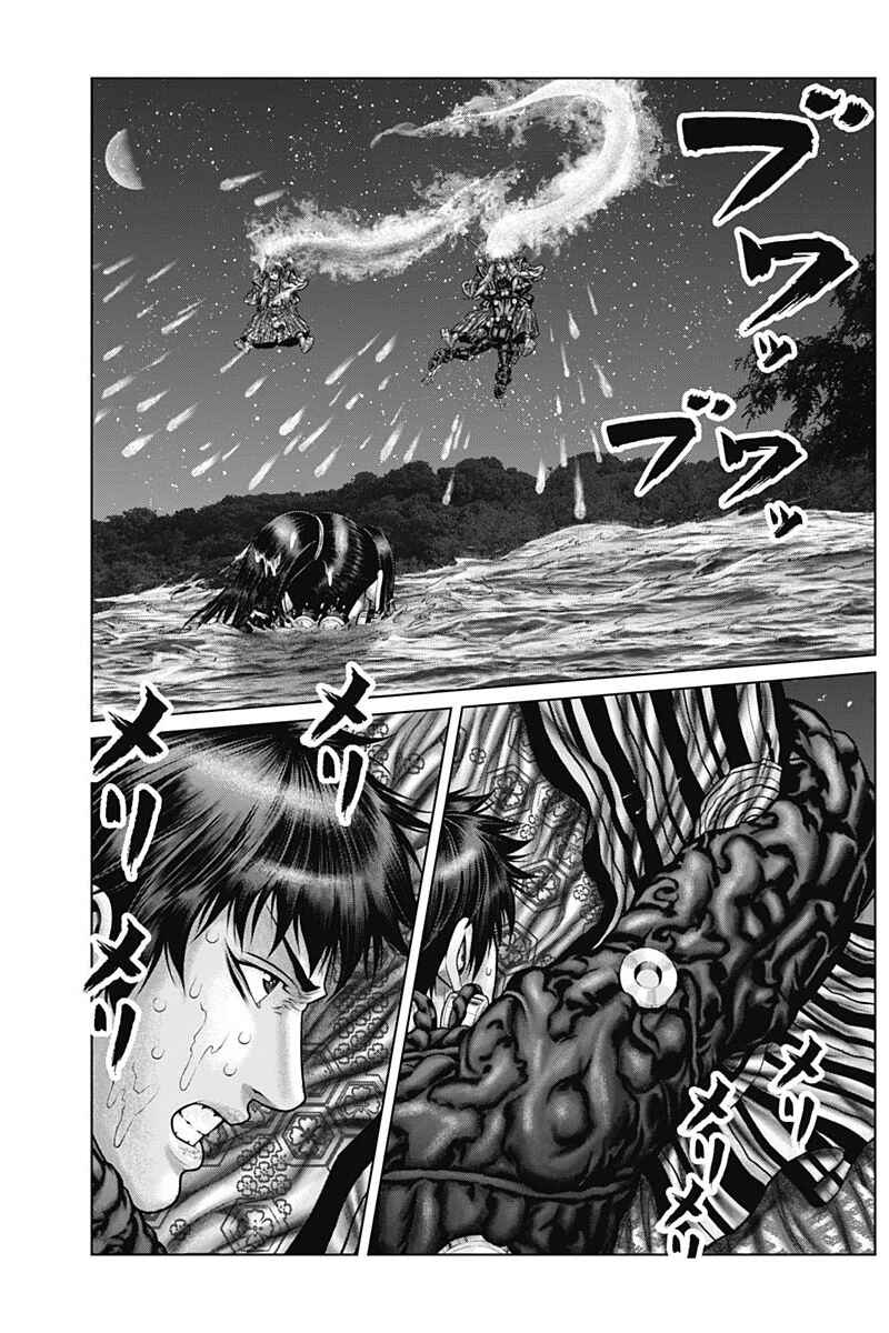 Gantz: E Chapter 56 - Page 17