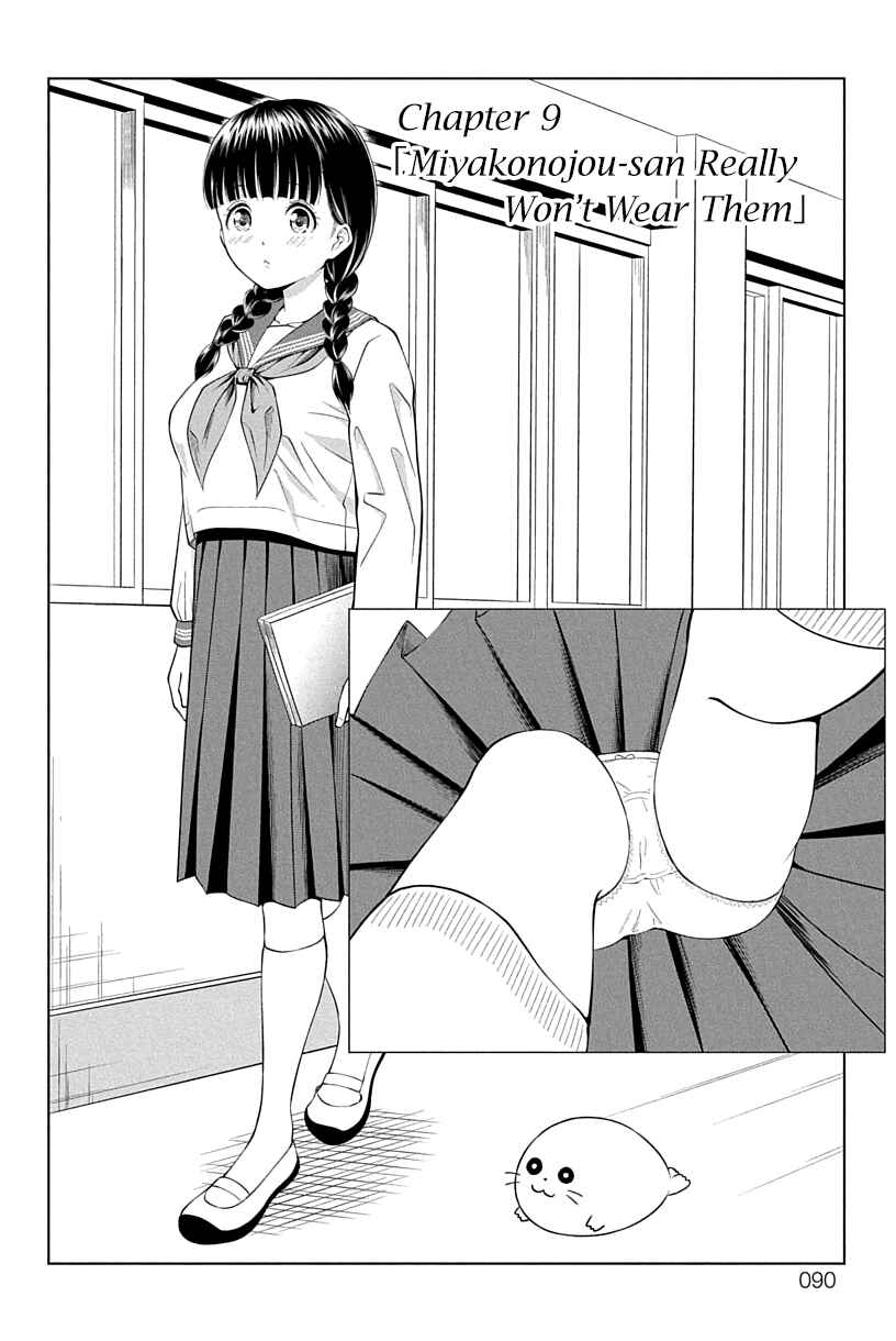 Yuugai Shitei Doukyuusei Chapter 9 - Page 2