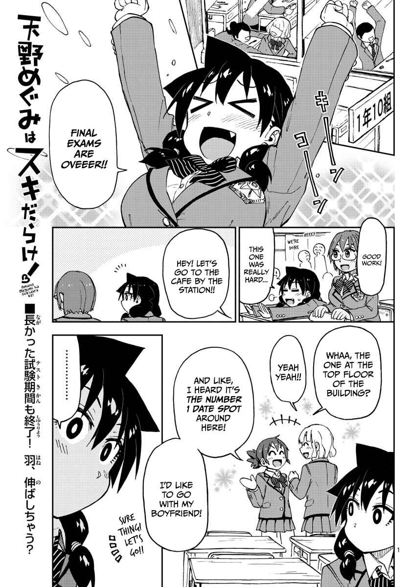 Amano Megumi wa Sukidarake! Chapter 91 - Page 1