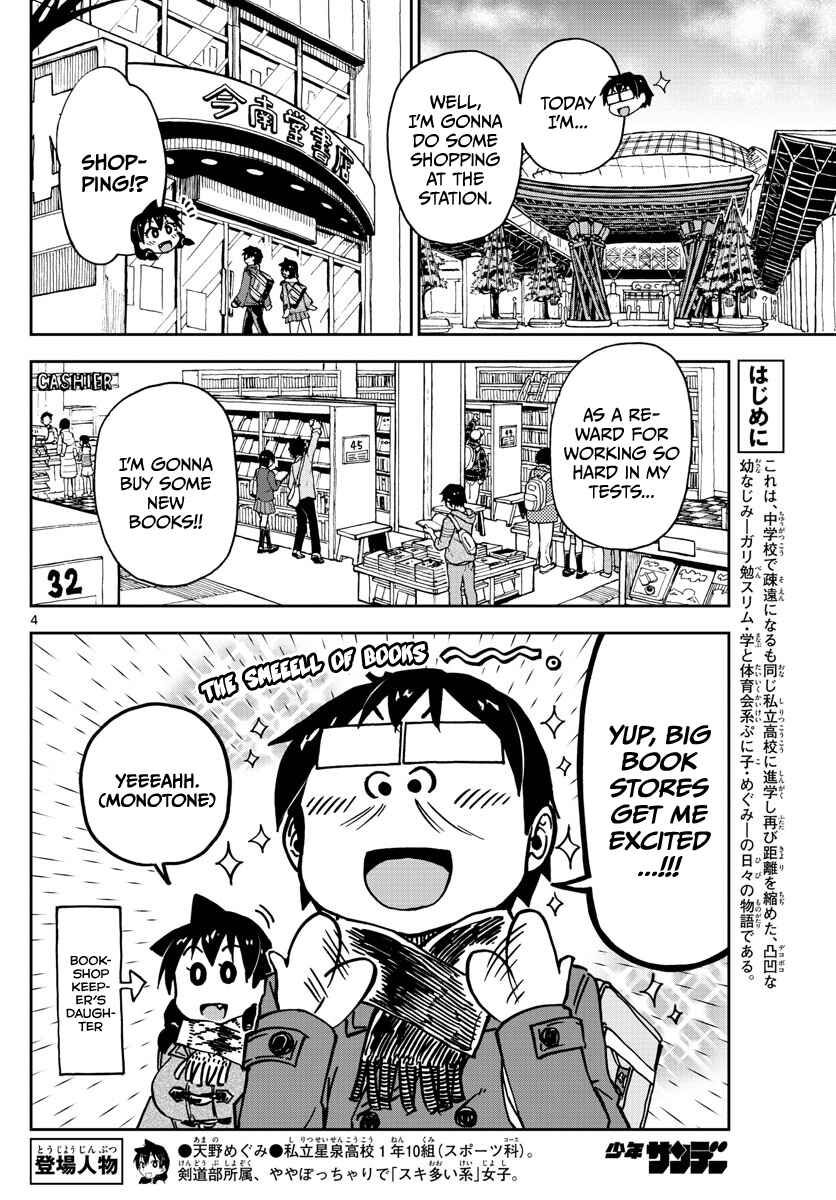 Amano Megumi wa Sukidarake! Chapter 91 - Page 4