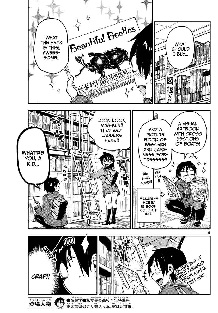 Amano Megumi wa Sukidarake! Chapter 91 - Page 5