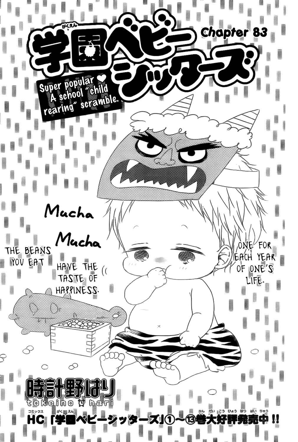 Gakuen Babysitters Chapter 83 - Page 2