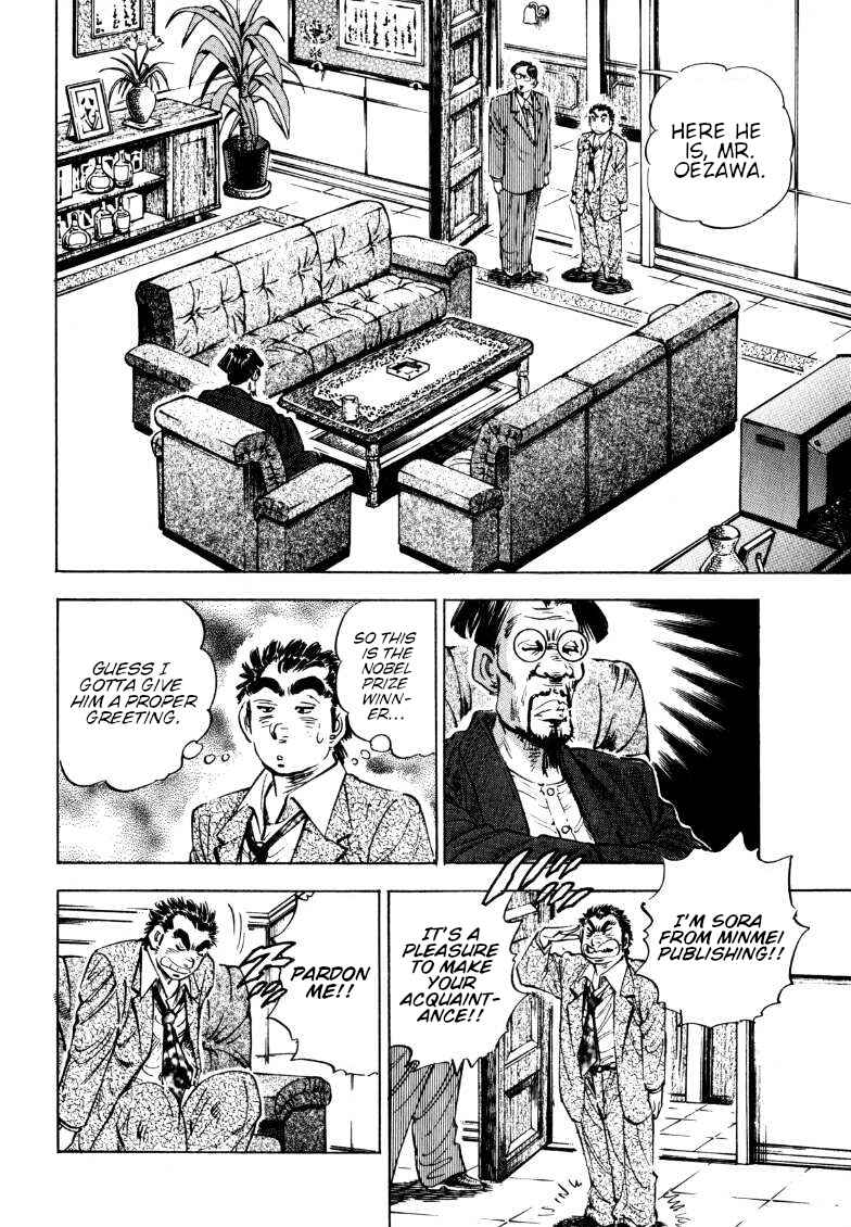 Sora Yori Takaku Chapter 188 - Page 12