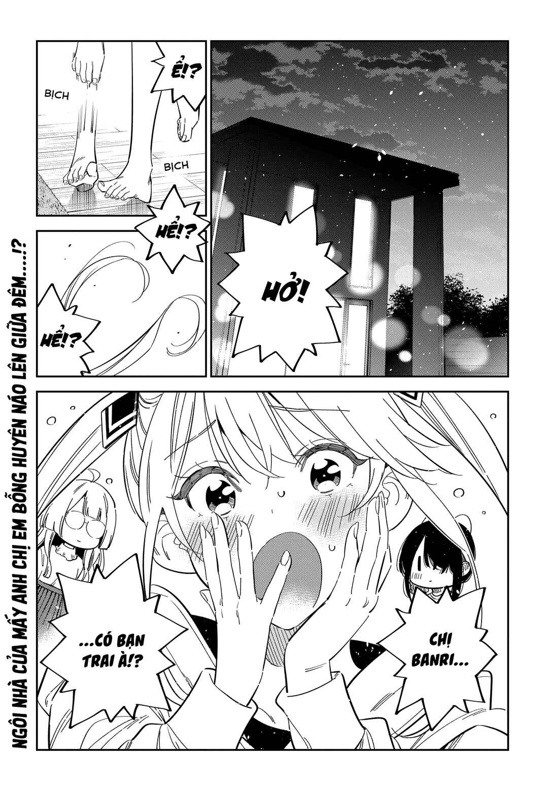 Shiunji-ke no Kodomotachi Chapter 51 - Page 2
