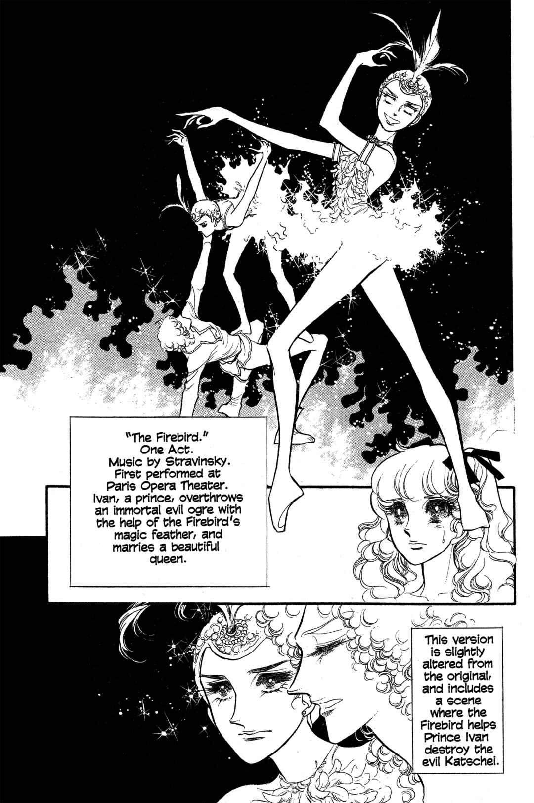 SWAN Chapter 17 - Page 1