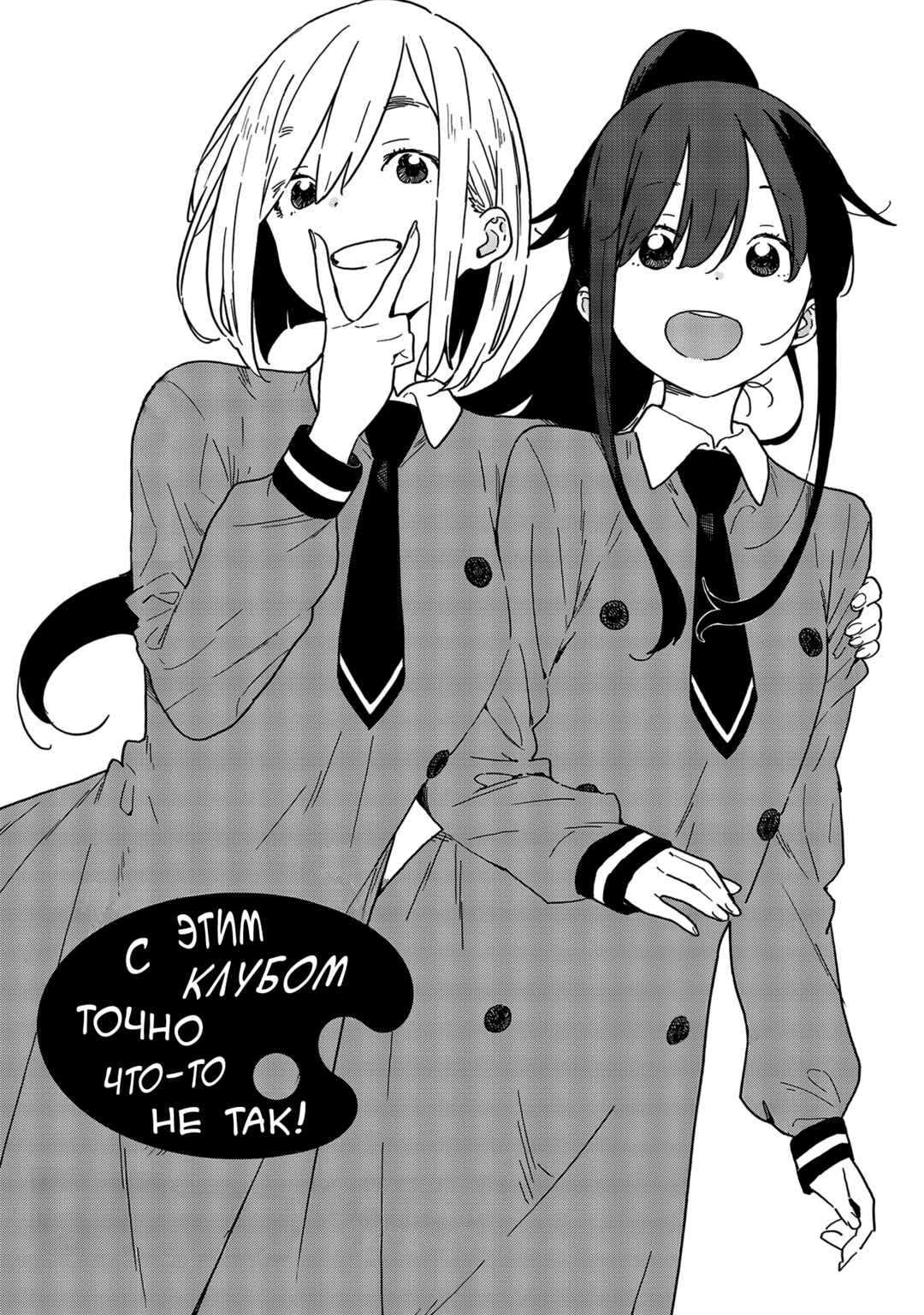 Kono Bijutsubu ni wa Mondai ga Aru! Chapter 94.5 - Page 1