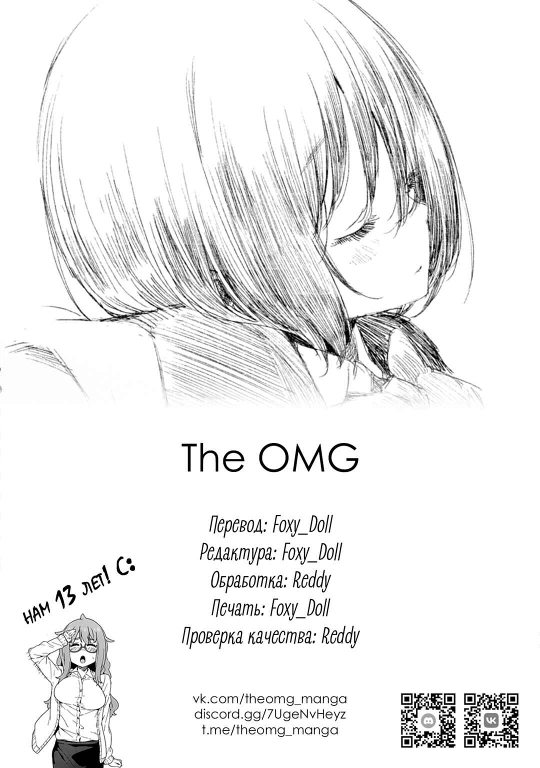Kono Bijutsubu ni wa Mondai ga Aru! Chapter 94.5 - Page 10