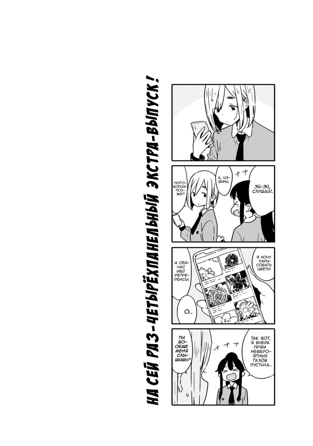 Kono Bijutsubu ni wa Mondai ga Aru! Chapter 94.5 - Page 2