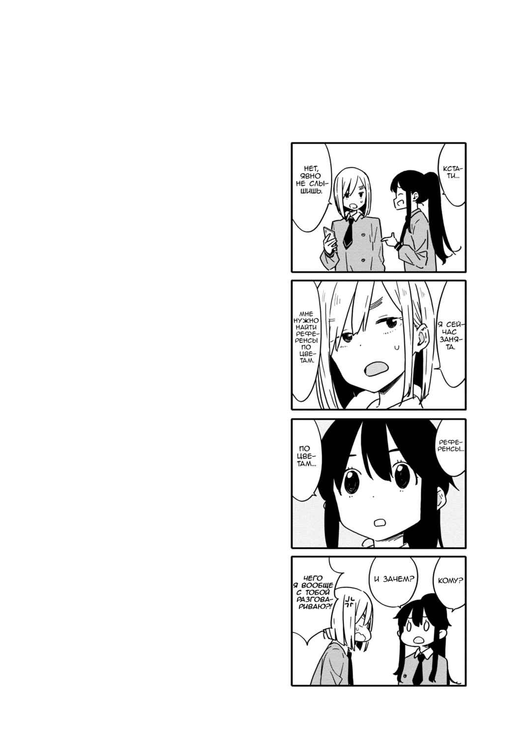 Kono Bijutsubu ni wa Mondai ga Aru! Chapter 94.5 - Page 3