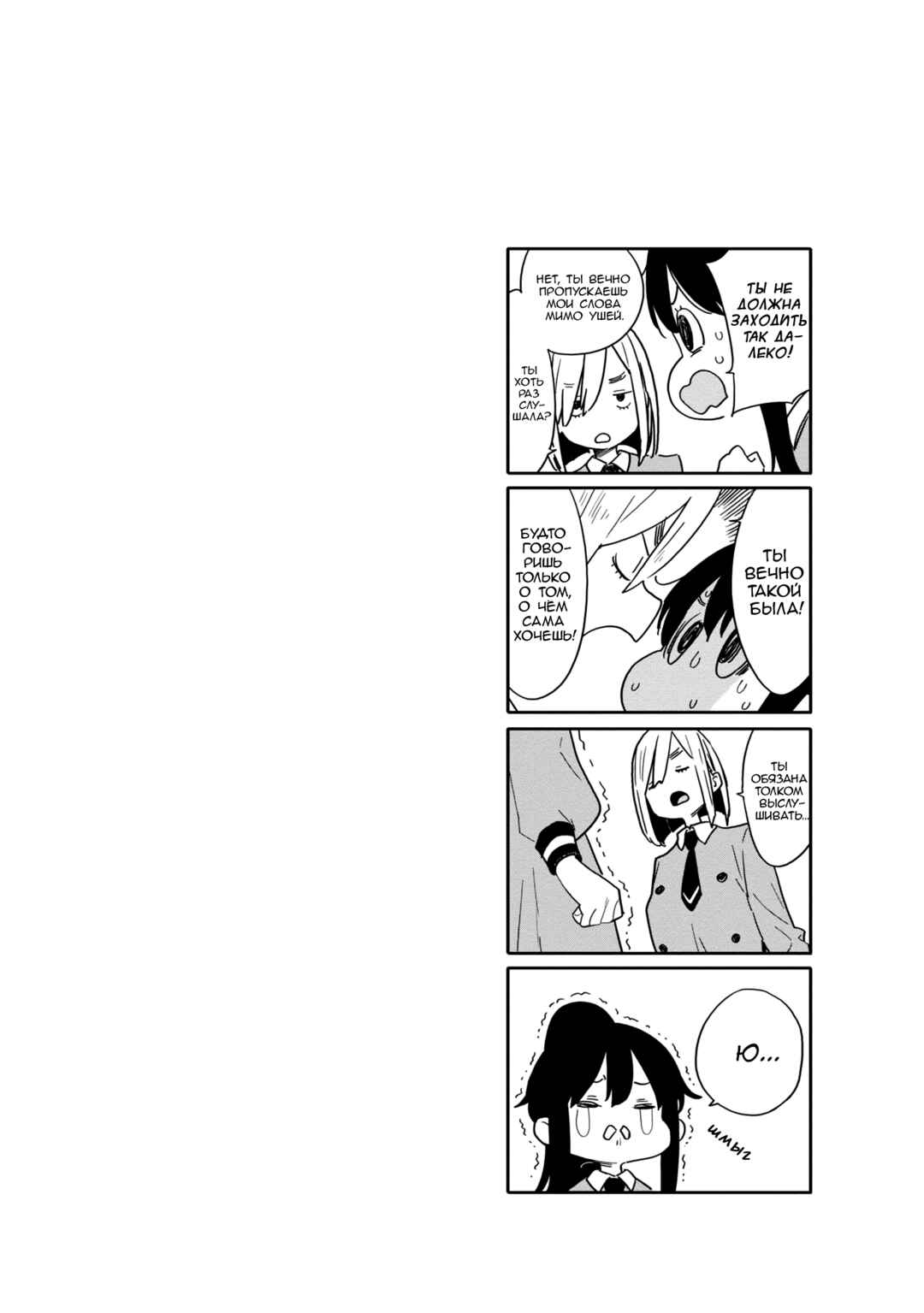 Kono Bijutsubu ni wa Mondai ga Aru! Chapter 94.5 - Page 4