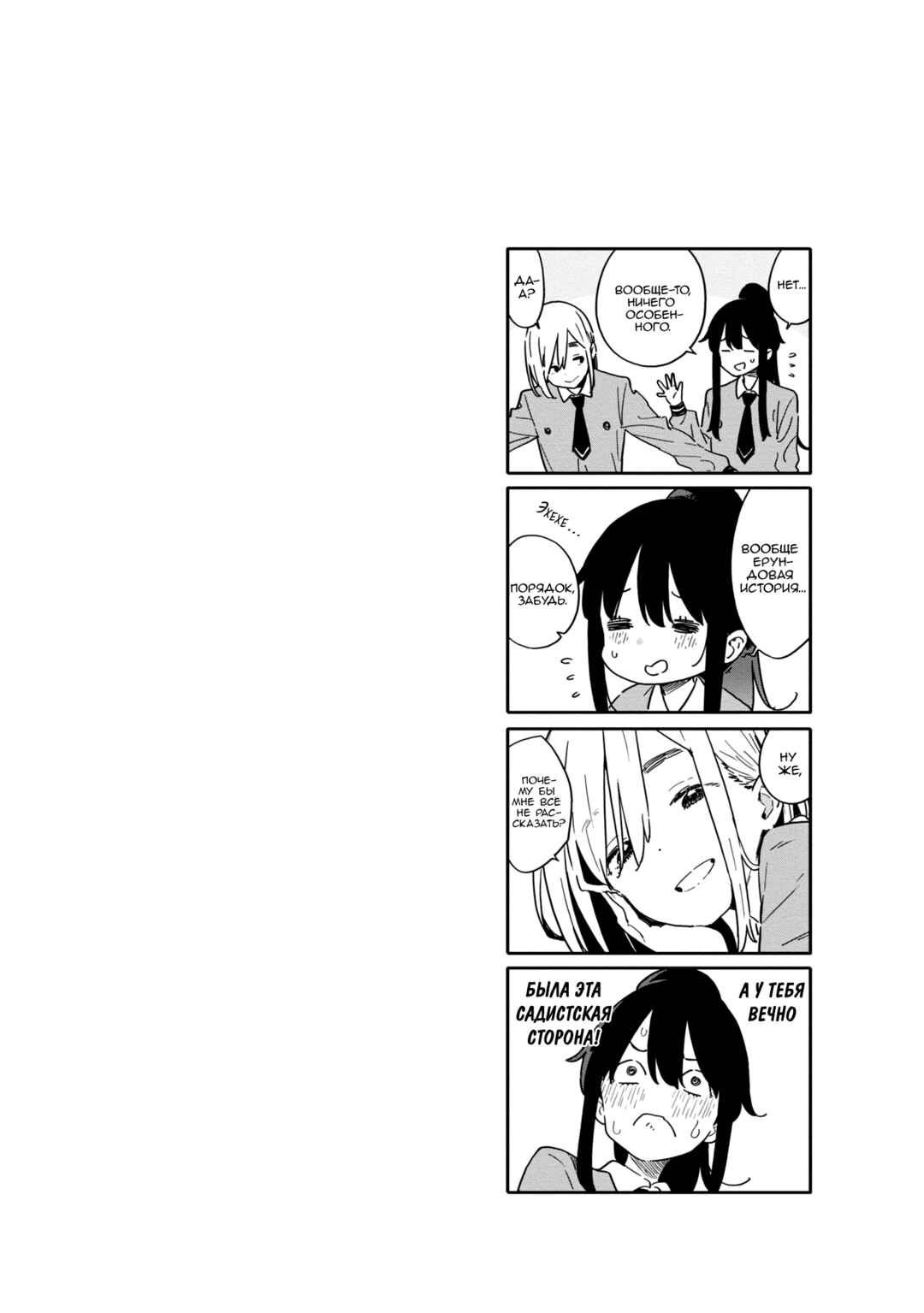 Kono Bijutsubu ni wa Mondai ga Aru! Chapter 94.5 - Page 7