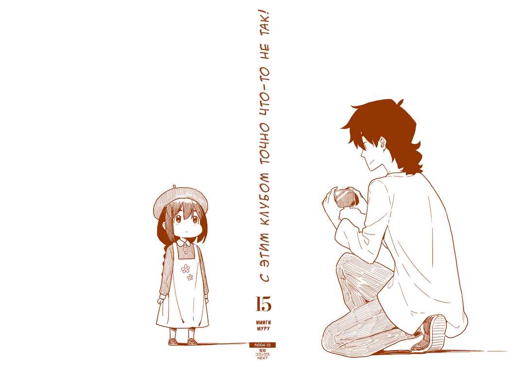 Kono Bijutsubu ni wa Mondai ga Aru! Chapter 94.5 - Page 9