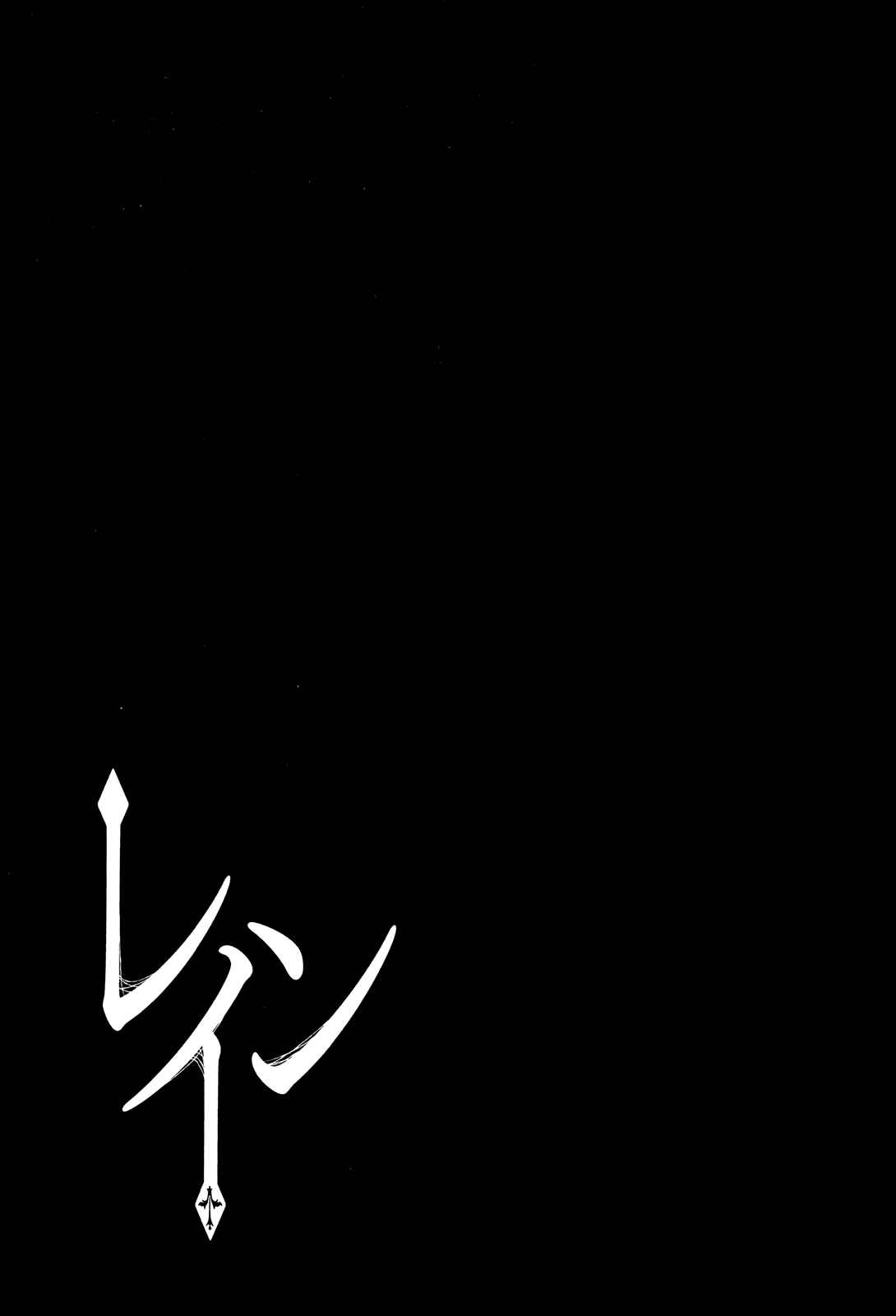 Rain Chapter 70 - Page 37