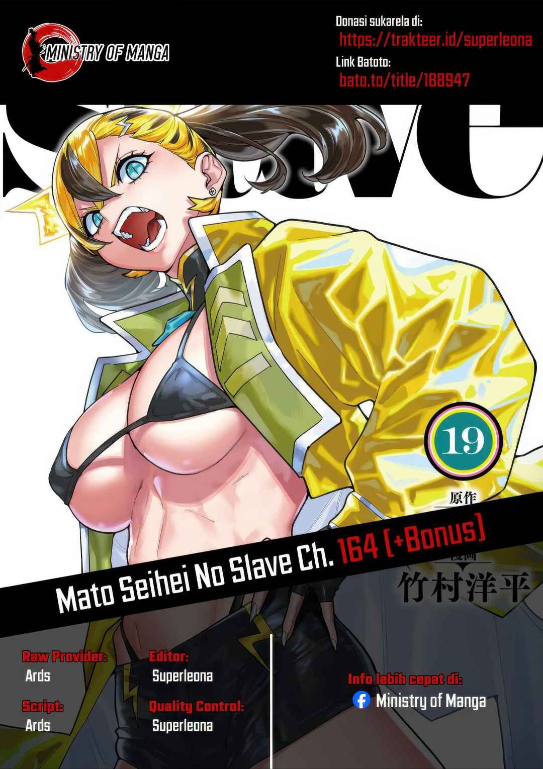 Mato Seihei no Slave Chapter 164 - Page 1